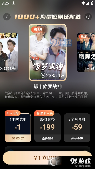 闲趣短剧v1.1.4截图2