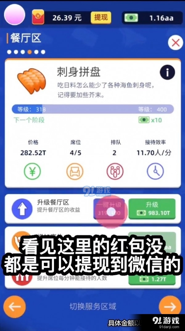 澡堂老板娘v1.3.5截图3