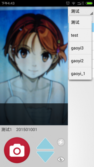 批量拍照v6.9截图3