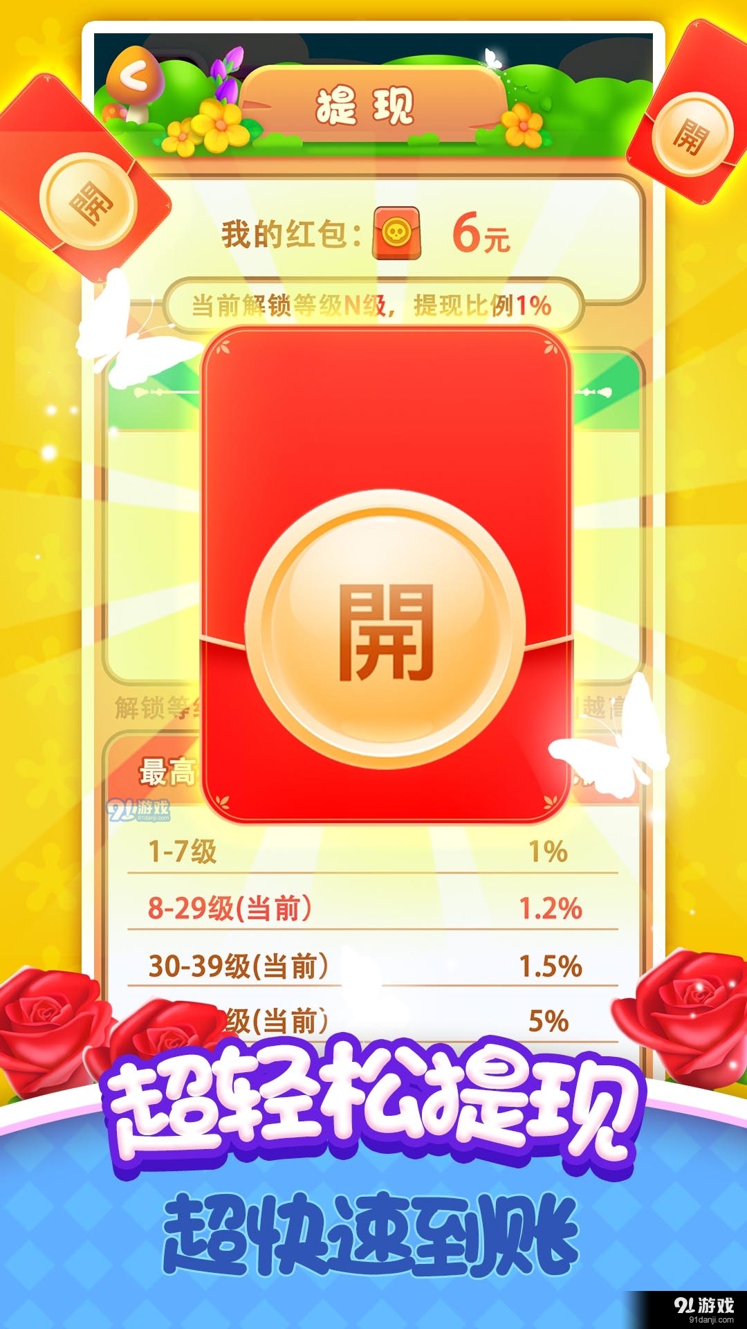 爱尚花园世界v1.0.7截图1