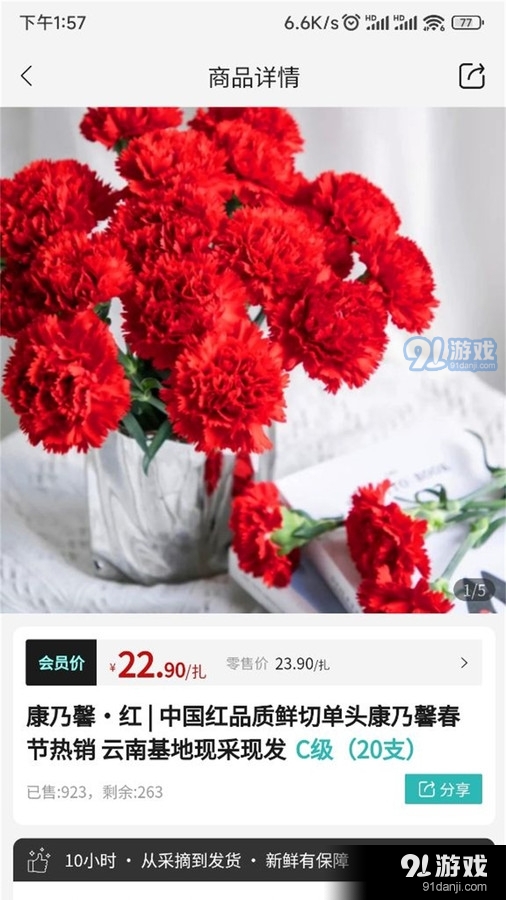 唯树鲜花到家v1.0.14截图1