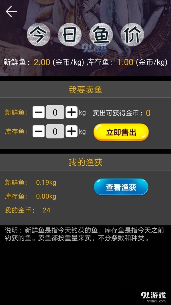 钓鱼看漂v1.6截图5