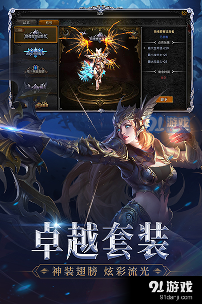 神兵奇迹手游正式版v0.0.21截图5