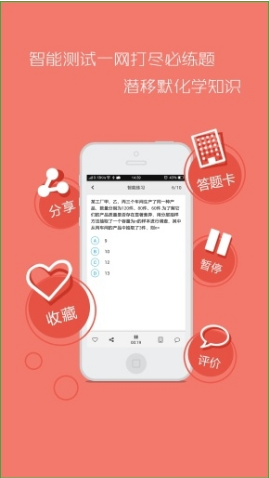 智能提分v1.4.5截图3