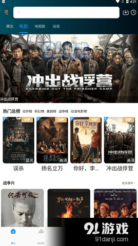 剧荒蓝光v1.3.13截图3