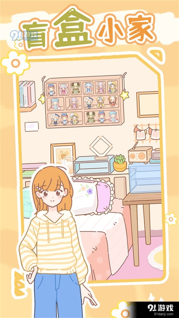 盲盒小家v2.9截图4