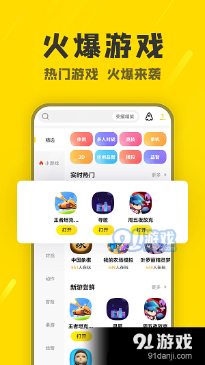 阿米游老版本v8.13截图3