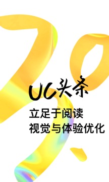 UC头条appv3.12.6.405截图1