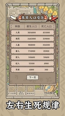 世界起源官网v1.0.5截图4