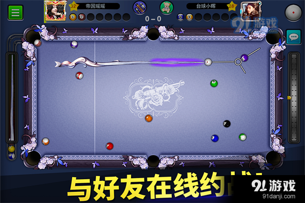 台球帝国安卓版v4.40截图4