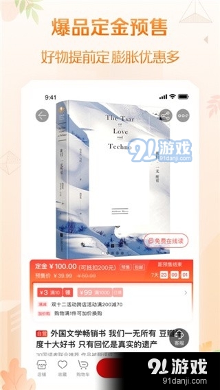 当当网正式版书店v1.3.7截图1