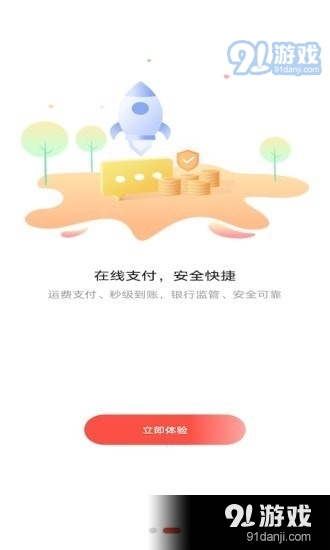 旺卡智运货主端v1.3.8截图2