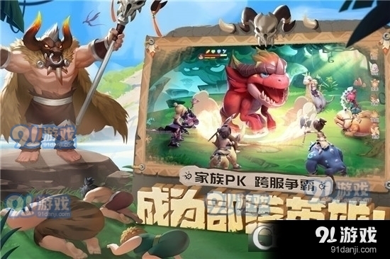 最后的原始人本v1.2.41截图1