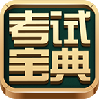 建筑消防考试宝典v1.1.3