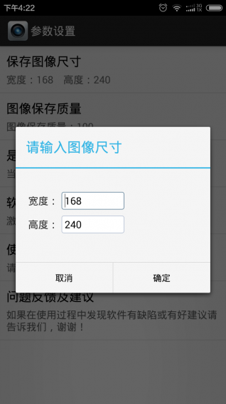 批量拍照v6.9截图4