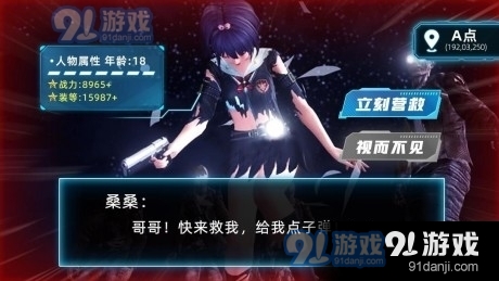 甜心丧尸猎人v2.6.15截图3