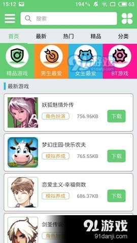 指小游v1.8截图4