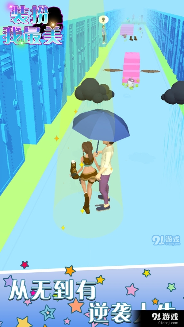 装扮我最美v1.2.6截图2