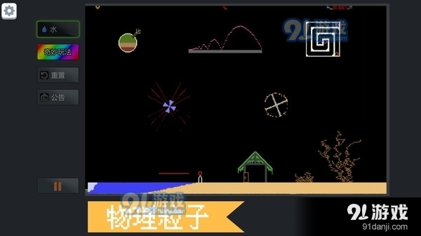 炫彩粉末v1.8截图1