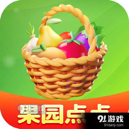 果园点点红包版v1.5.9