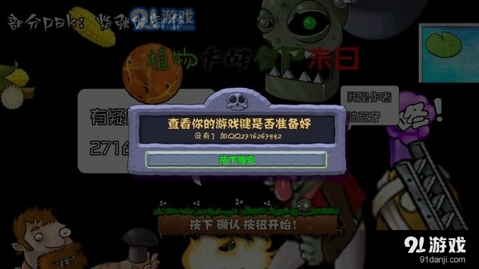 植物大战僵尸末日版手机版v48.8截图3