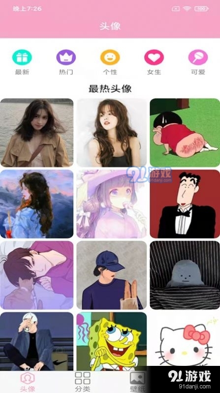 头像设计大全v3.6.4截图3