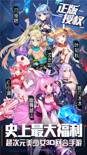 兵器少女满v版v1.15截图2