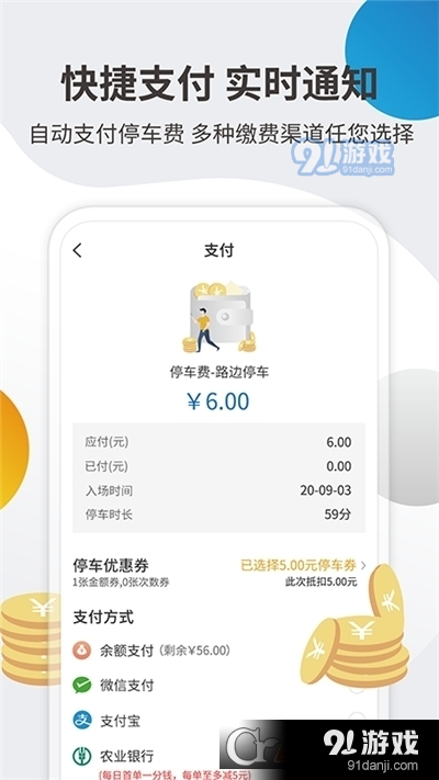 甬城泊车安卓版v2.2.16截图2