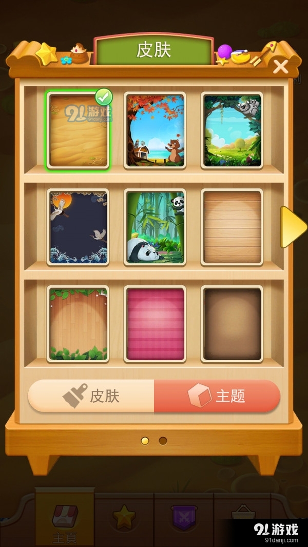 3D方块消羊了个羊爱消除v1.12截图4