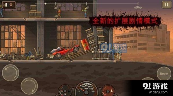 亡灵僵尸战车汉化版v1.5.18截图3