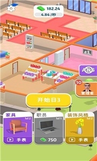 开心天堂公司v1.15截图3