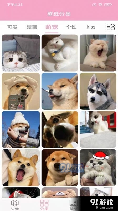 头像设计大全v3.6.4截图5