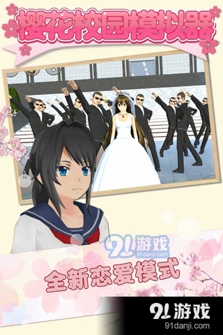 樱花校园模拟器英文版v10.38.2.11截图4