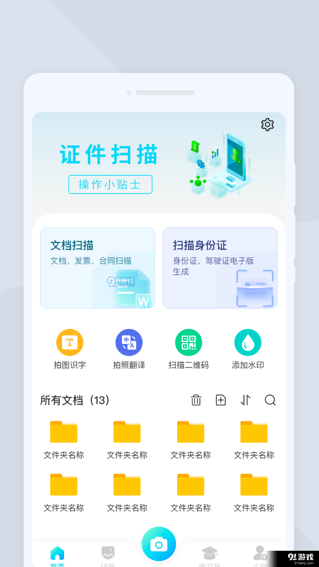 全能照相v1.2.5截图4
