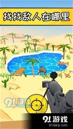 小小特种兵无敌版v1.1.4截图1