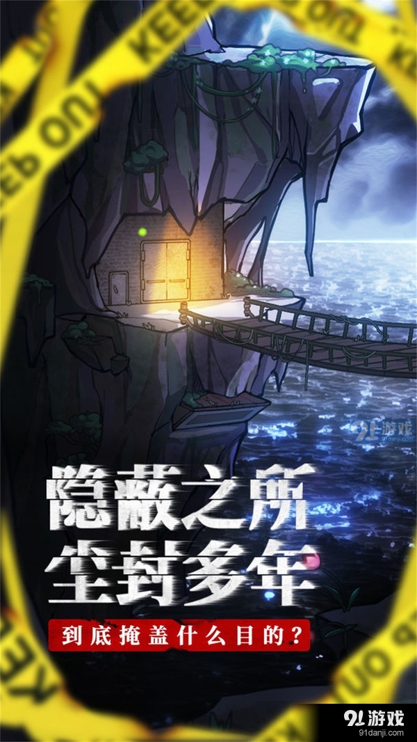 咒村诡事v1.4.6截图2