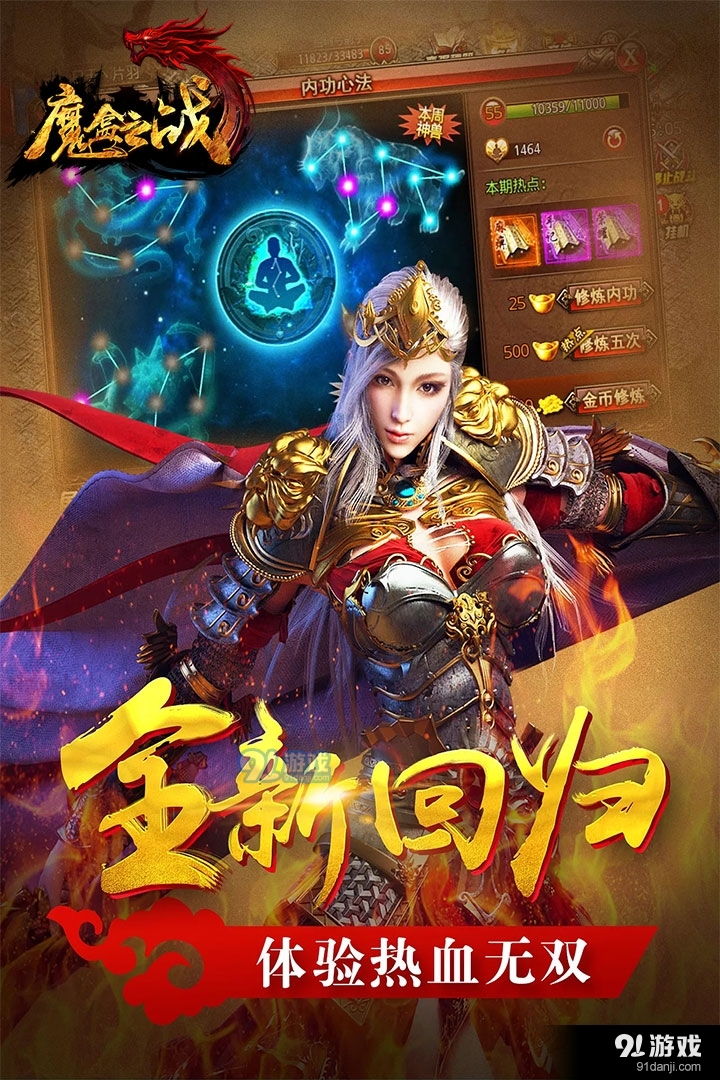 魔盒之战手游v50.0.6截图4
