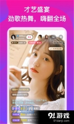 妩爱直播旧版v1.1.6截图1