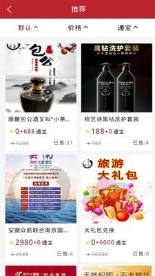 易通古今天下v1.3.11截图2