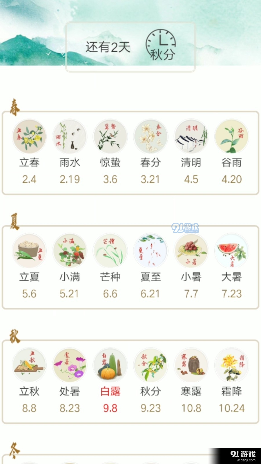 部怡钉匣子v1.0.4截图1