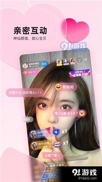 热巴直播手机版v2.1.28.4截图1