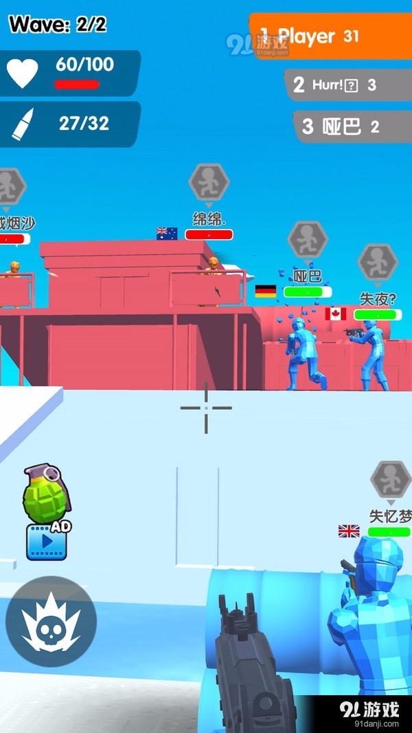 看我射爆全场v1.3.4截图2