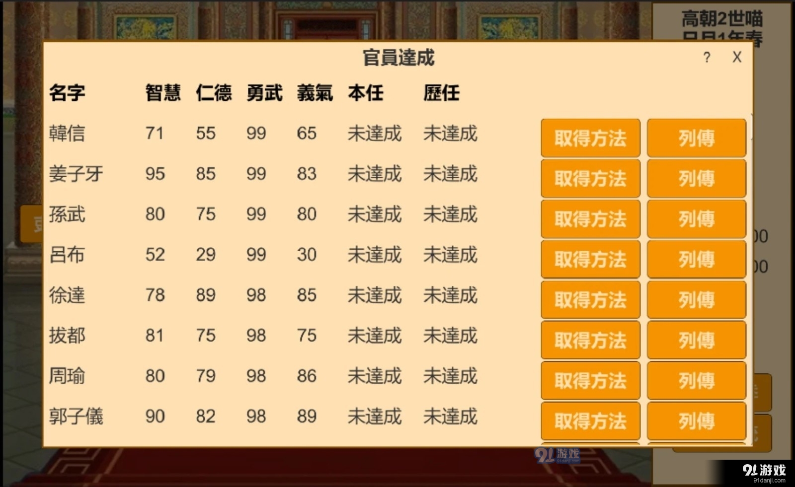 皇帝日月堂正版v1.7截图3