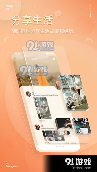 绿泡泡聊天免费版v4.8.13截图1