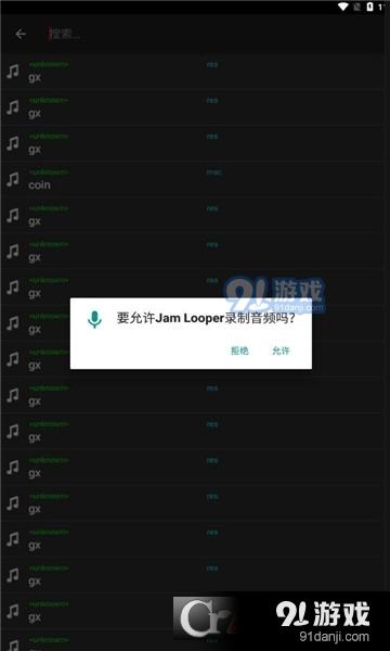 Jam Looper音乐安卓版v3.2.29截图2
