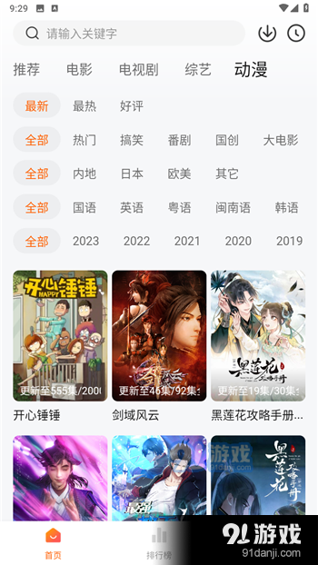 特狗影视v2.2.5截图3