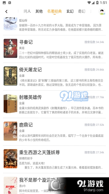 番茄免费小说Xposed模块v5.10.5.36截图3