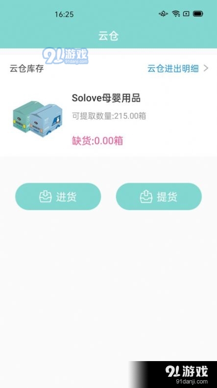 米友圈微商v3.3.12截图2