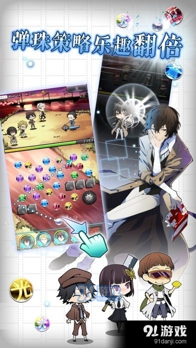 文豪迷犬怪奇谭V1.0.0v1.0.5截图5