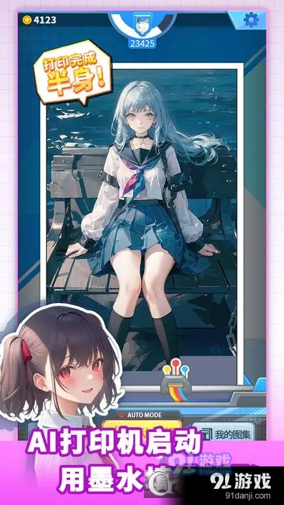 二次元打印机v1.0.24截图2